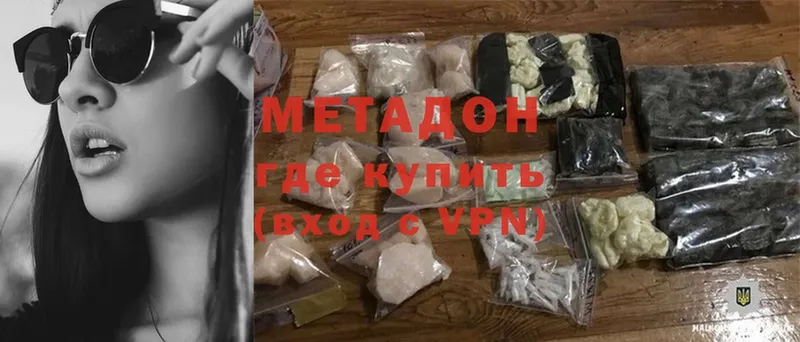 Метадон methadone  ОМГ ОМГ маркетплейс  Кингисепп 